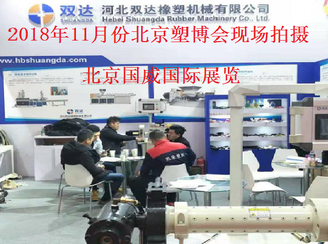 2019北京包装印刷展览会