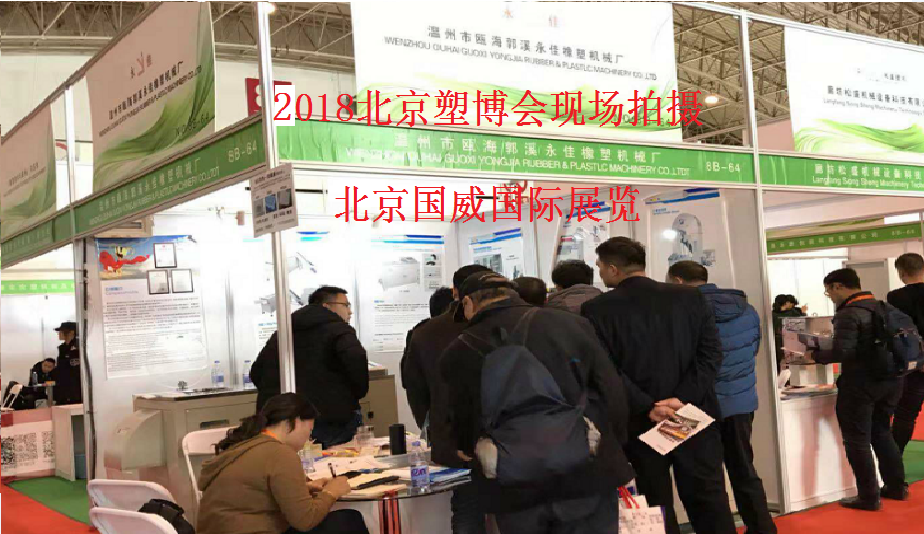 2019北京包装印刷展览会