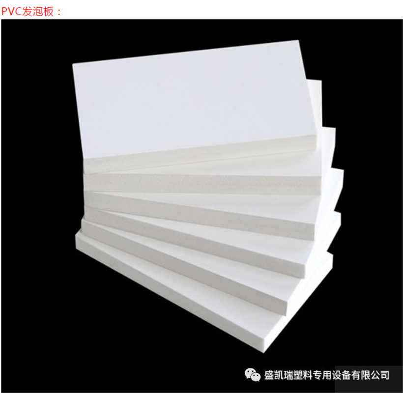 PVC发泡板挤出机供应商结皮发泡板挤出机