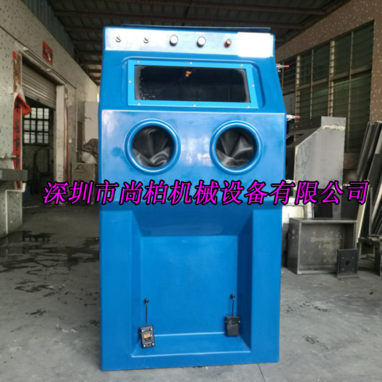9070湿式喷砂机 五金表面光饰提高产品