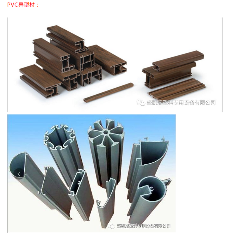热销盛凯瑞PVC塑钢门窗型材挤出机生产线