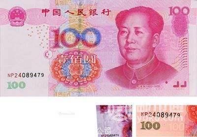 此错处非常清晰显眼,在钱币背面左下角多出了一个蓝色的类似蝴蝶结的