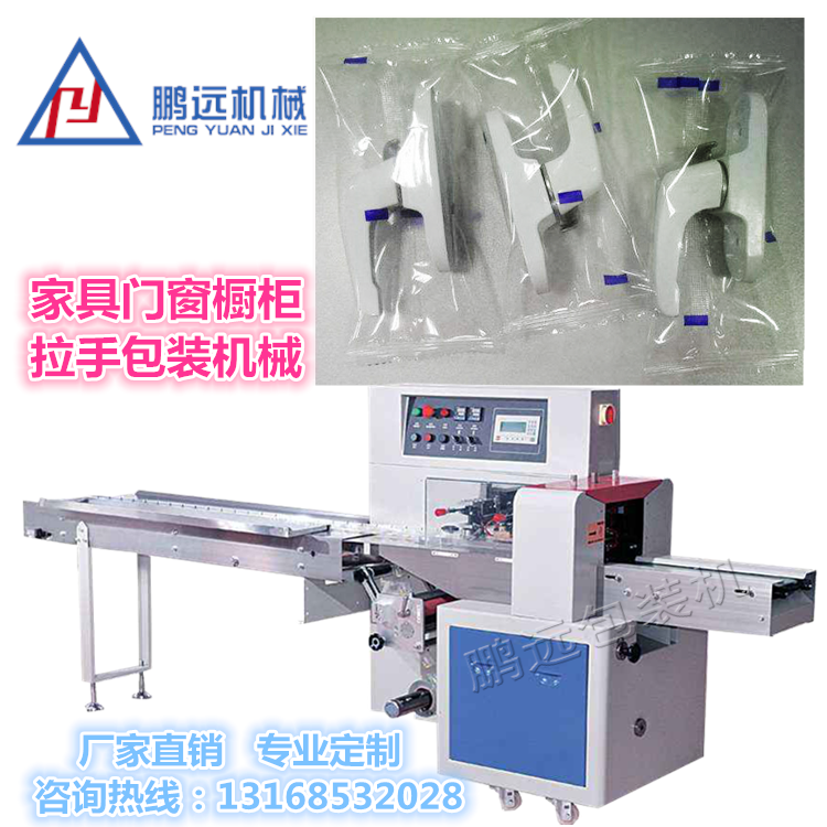 家具拉手包装机 橱窗把手包装机械
