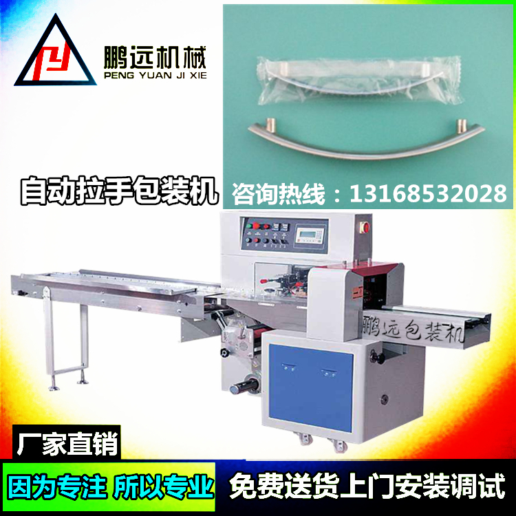 家具拉手包装机 橱窗把手包装机械