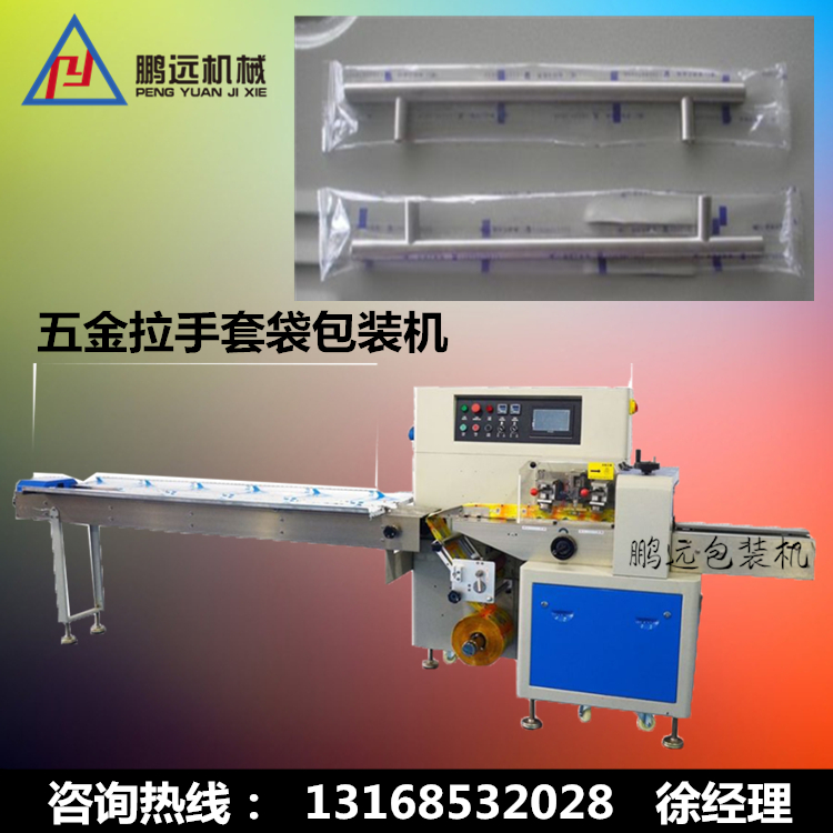 家具拉手包装机 橱窗把手包装机械