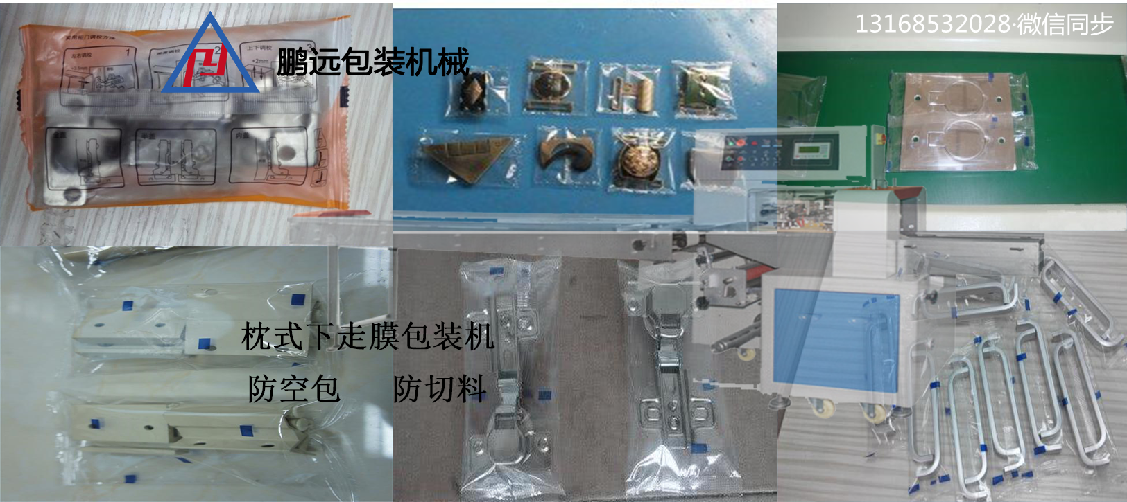 家具拉手包装机 橱窗把手包装机械