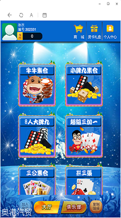 主页 联合大厅资讯 这里有优惠传奇互娱房卡    专业销售各大平台房卡