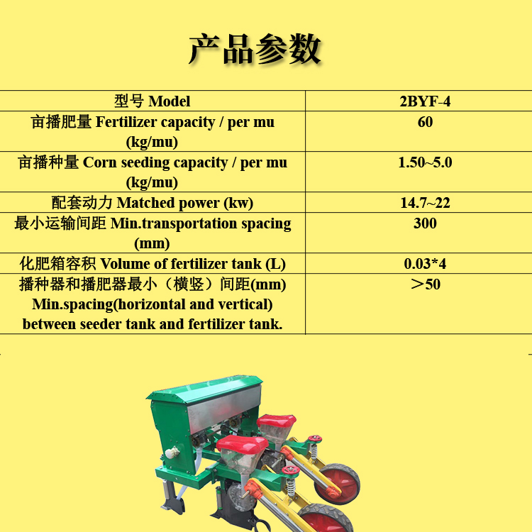 2018大庆大同2BYF6玉米大豆播种机