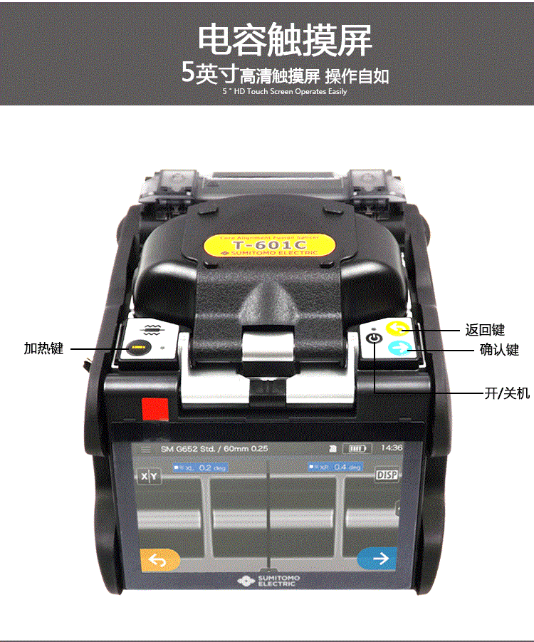 选择住友t601c熔接机做100公里干线工程的理由