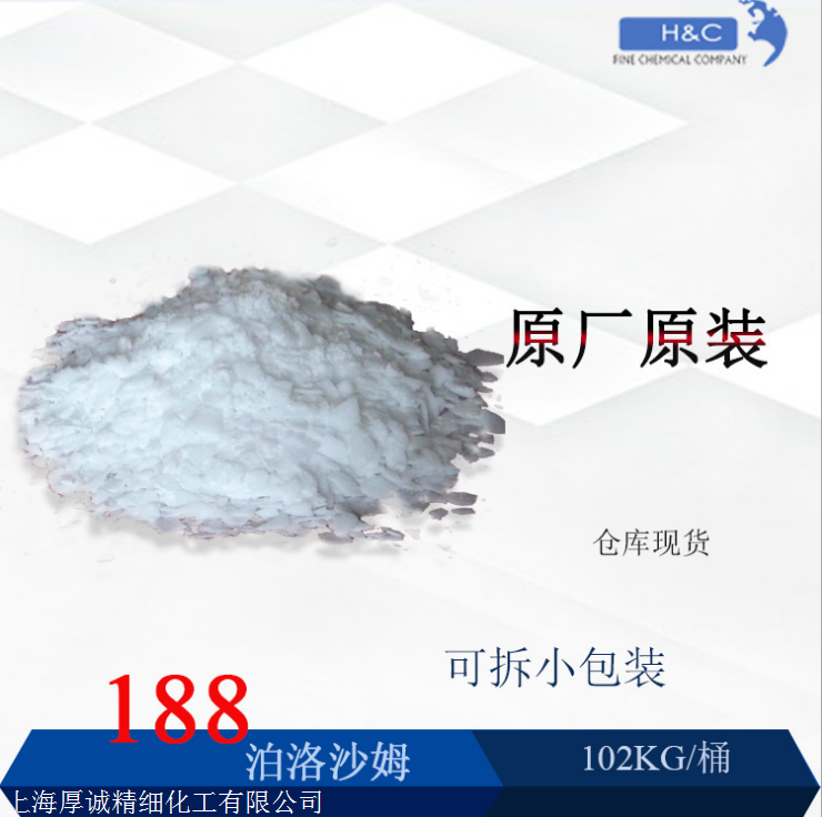 低泡表面活性剂kolliphor进口泊洛沙姆poloxamer188