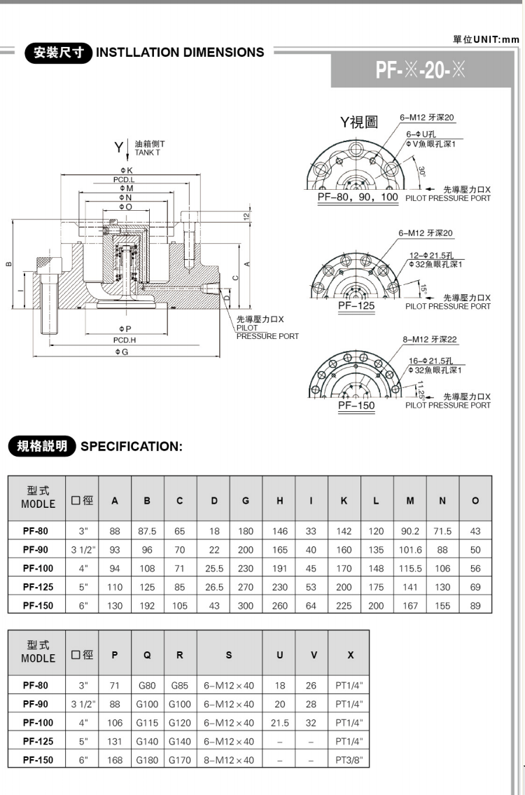 台湾碟形充液阀安装尺寸及规格