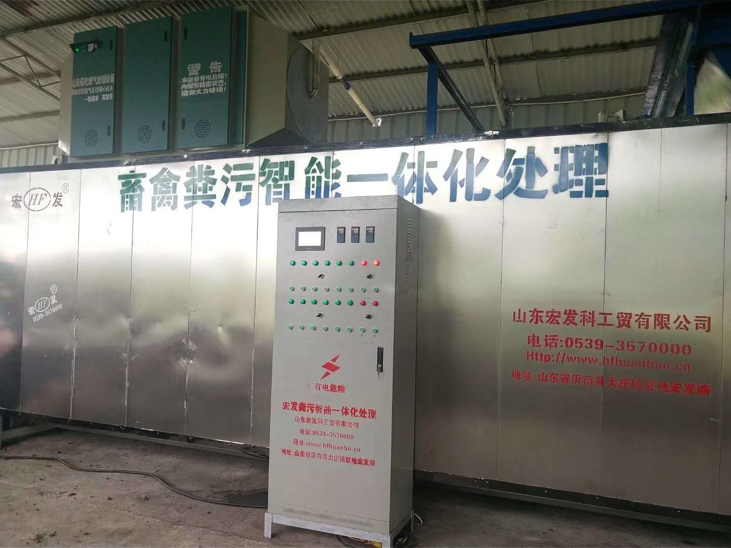 宏发粪便处理设备：鸡粪、猪粪、牛粪等肥料