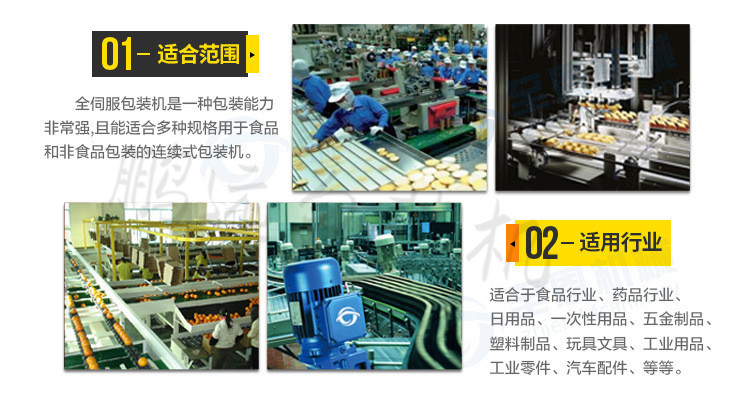 塑料瓶包装机 洗发水瓶自动套袋机