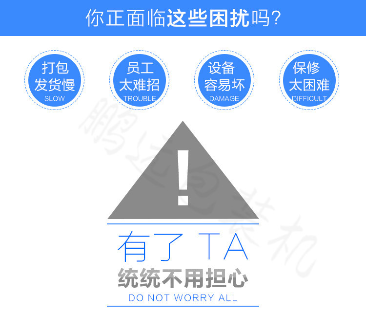 塑料瓶包装机 洗发水瓶自动套袋机