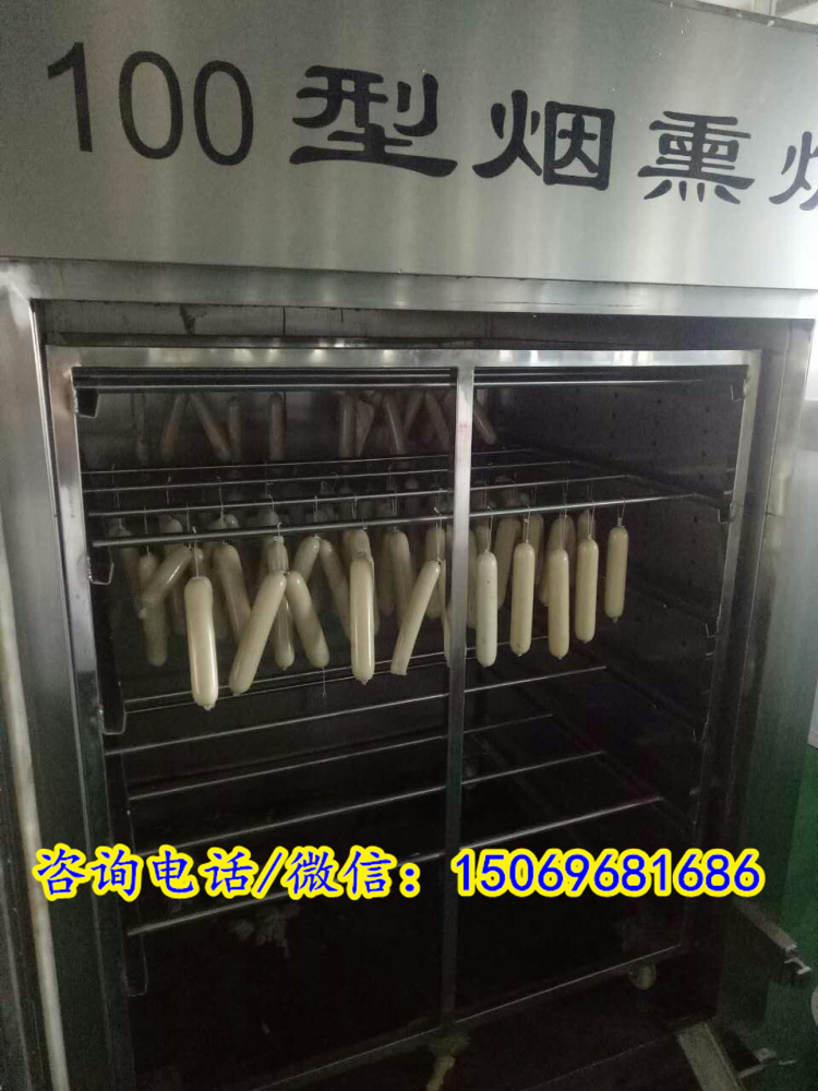 烟熏炉，香肠烟熏炉，肠类烟熏机