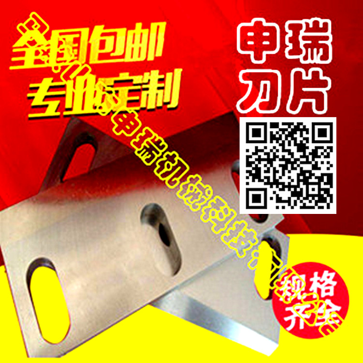 静音粉碎机刀片-申瑞机械科技有限公司