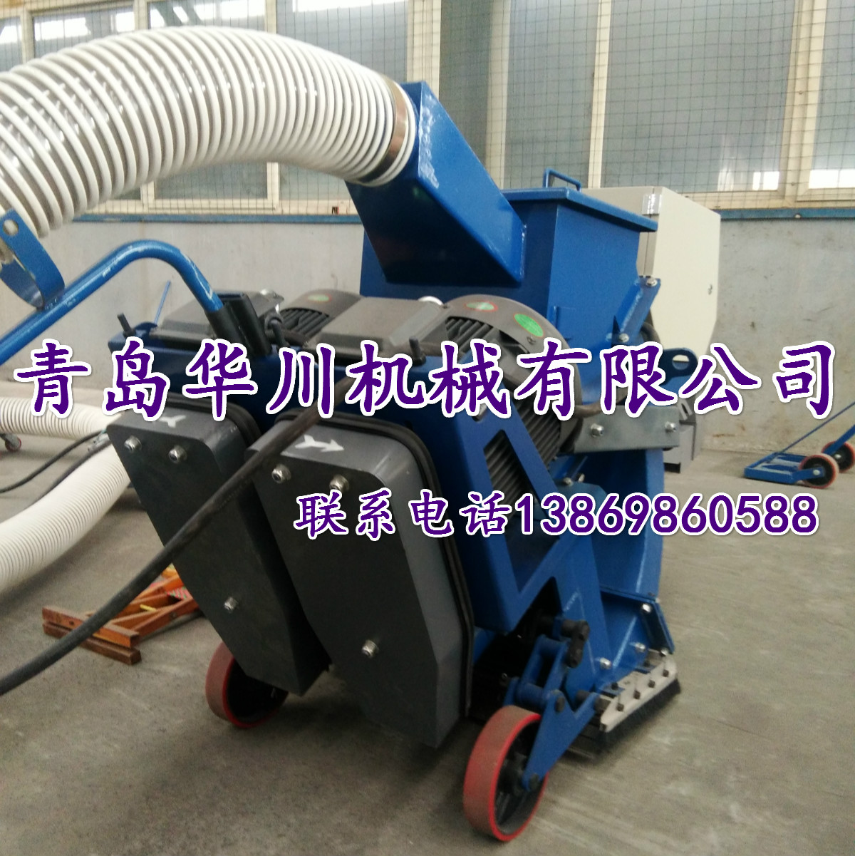 路面移动抛丸机
