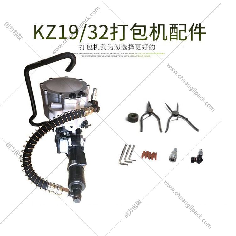 KZ-32型19型全自动气动钢带一体打包