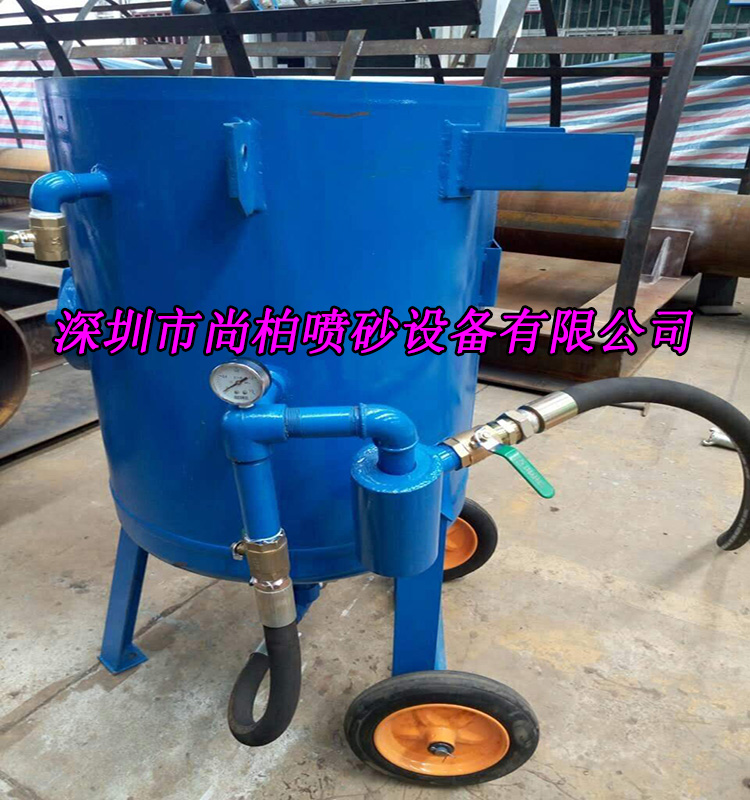 深圳厂批发加压除锈喷砂罐小型移动式除锈