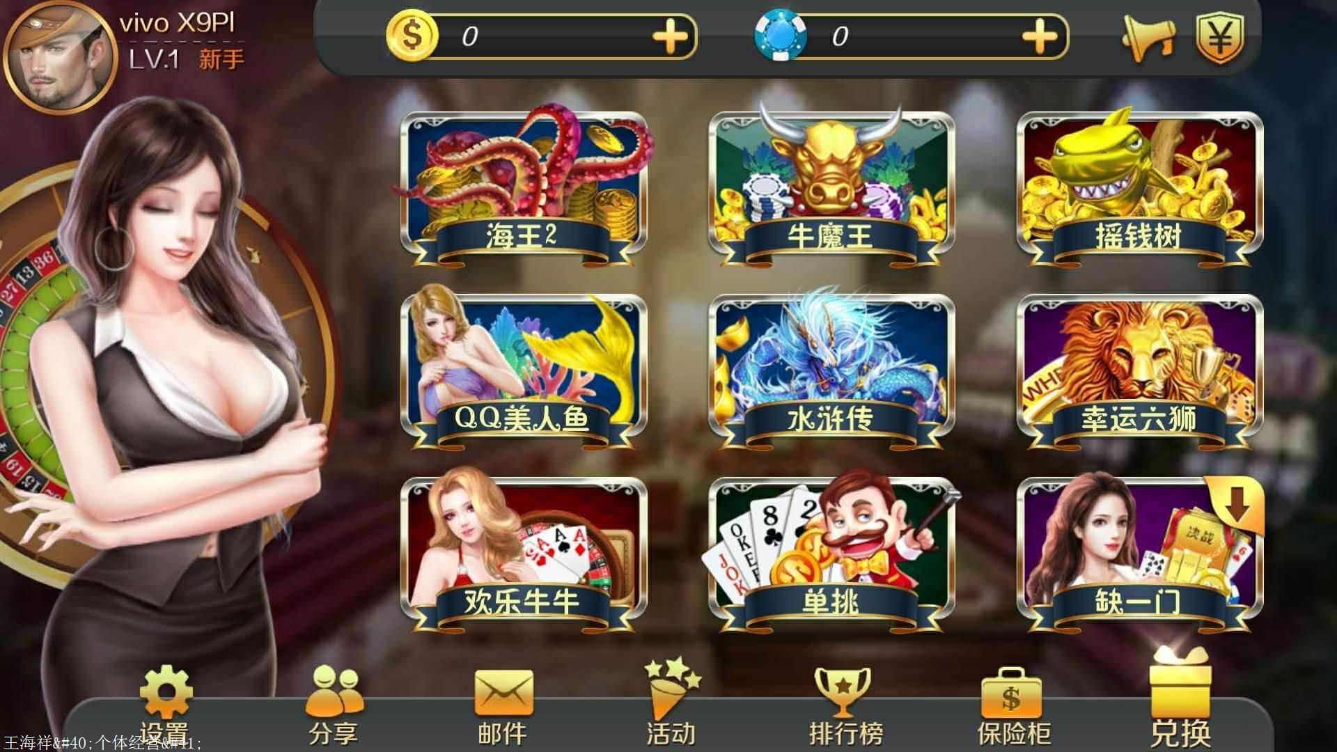 正版星力游戏手机捕鱼有什么特点