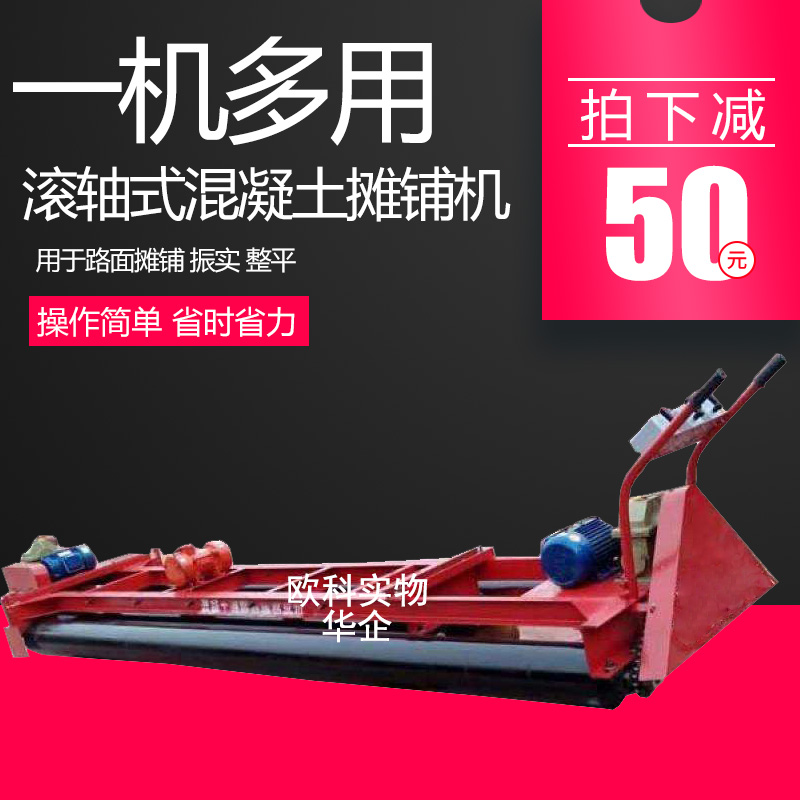 框架式振动梁 单节振动梁 路面振动梁