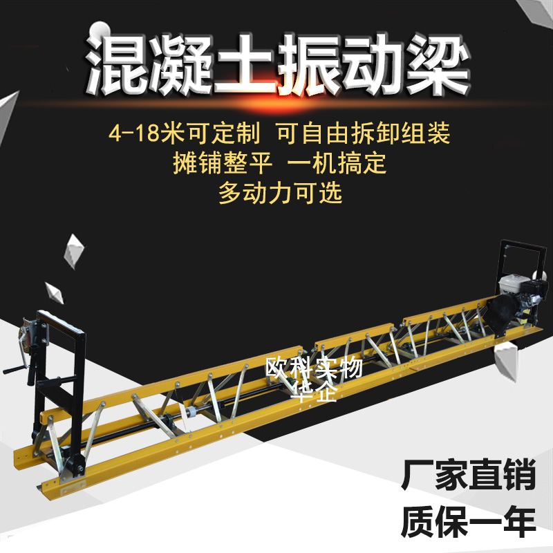 框架式振动梁 单节振动梁 路面振动梁