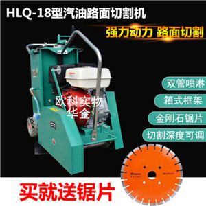 汽油切割机 汽油切割机价格 汽油切割机厂