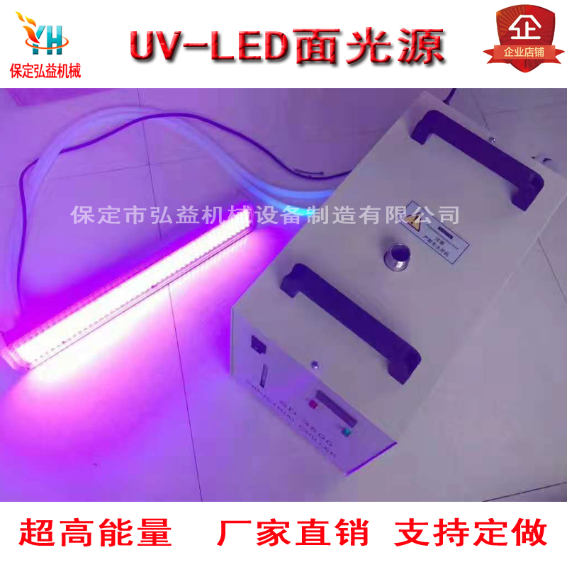 LED输送带UV光固机  leduv光源