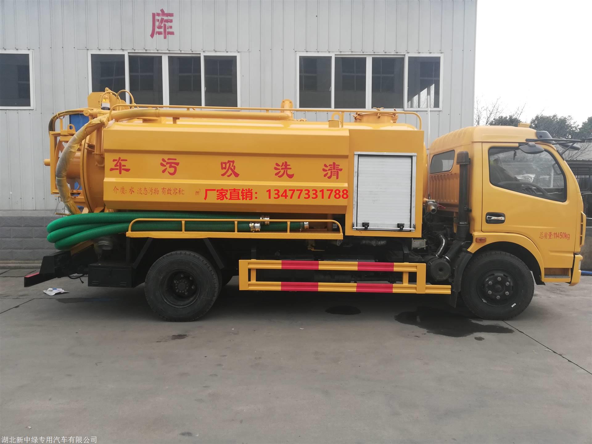 清洗吸污车中洁牌xzl5112gqw5型清洗疏通一体车