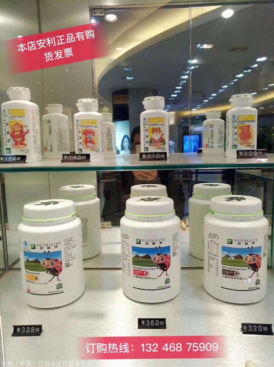 汉中汉台区安利直营店 纽崔莱销售价格