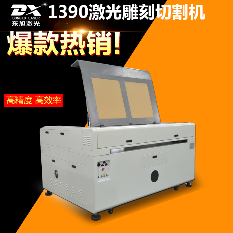 供应东旭激光雕刻切割机亚克力切割机