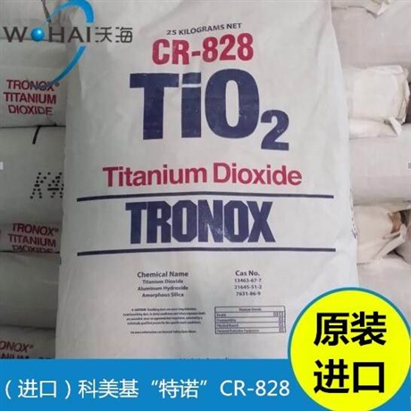 进口科美基特诺钛白粉CR-828涂料钛白粉 进口钛白粉
