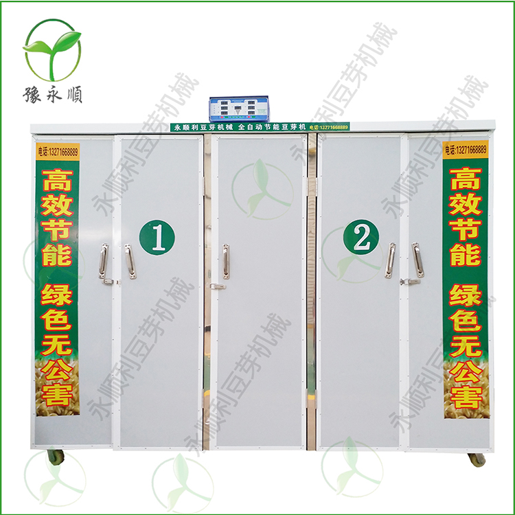 漯河厂家直销YSL-500A全自动豆芽机