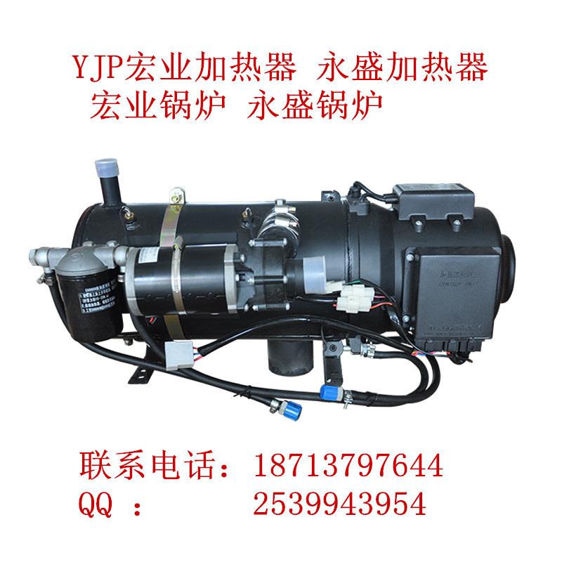 金龙宇通车用加热器 宏业YJP燃油加热器