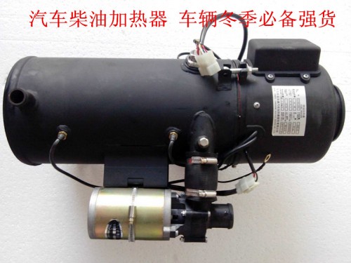 燃油加热器冬季货车卡车必备温暖一冬