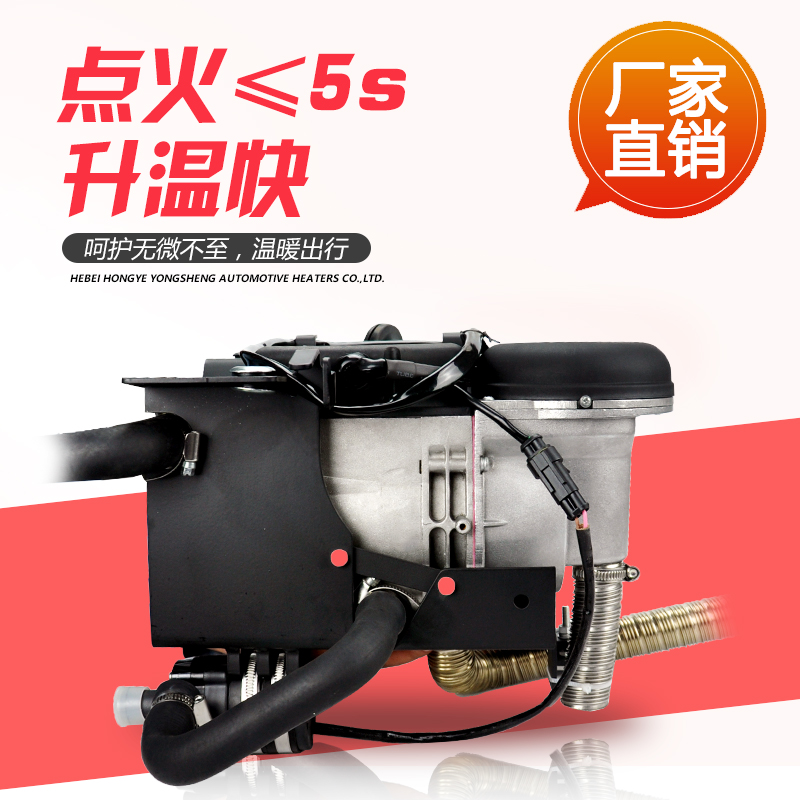 轿车皮卡车燃油加热器厂家