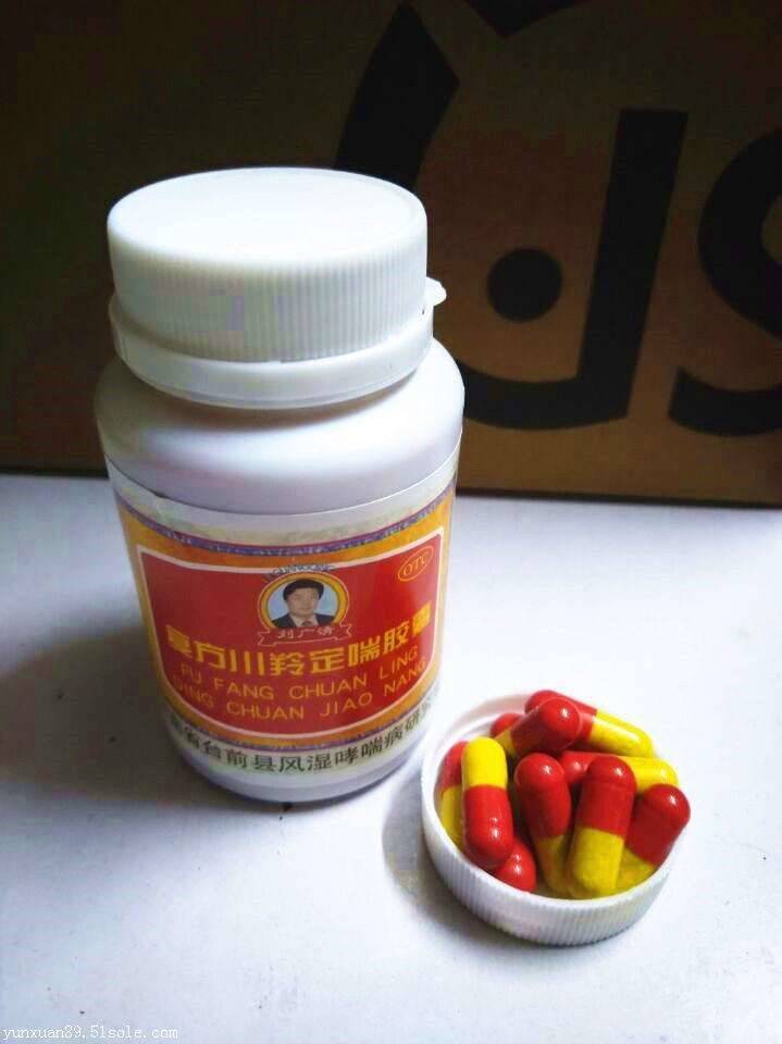 复方川羚定喘胶囊网上怎么订购