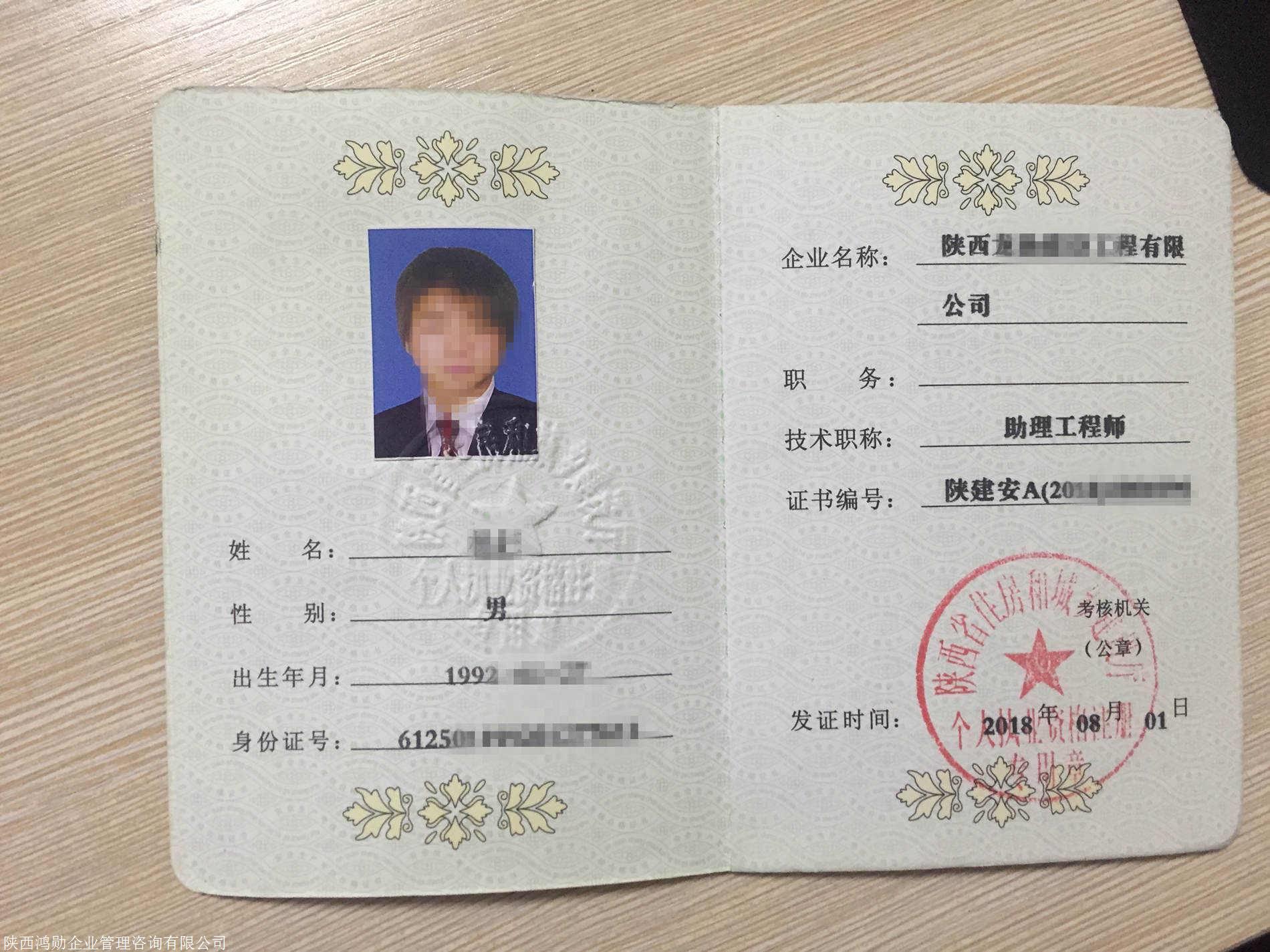 陕西三类人员安全员c证考试成绩怎么查询