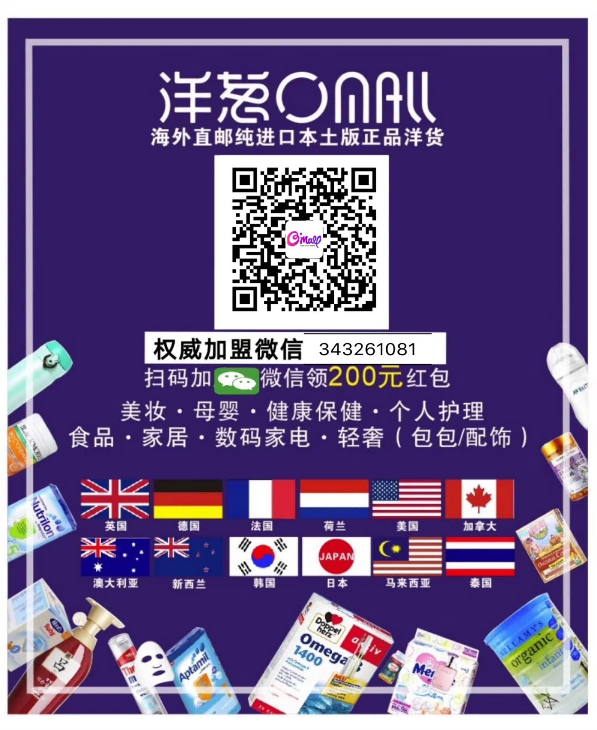 洋葱海外仓加盟流程