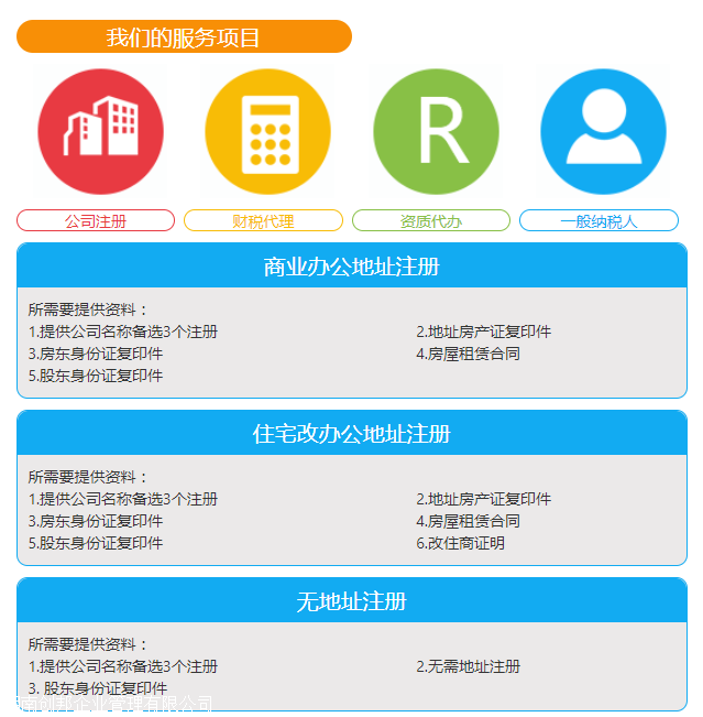 长代理记账公司哪家好