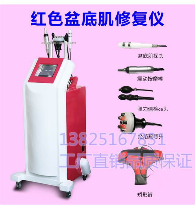 盆底肌修复仪有用吗,盆底肌修复仪厂家多少钱一台