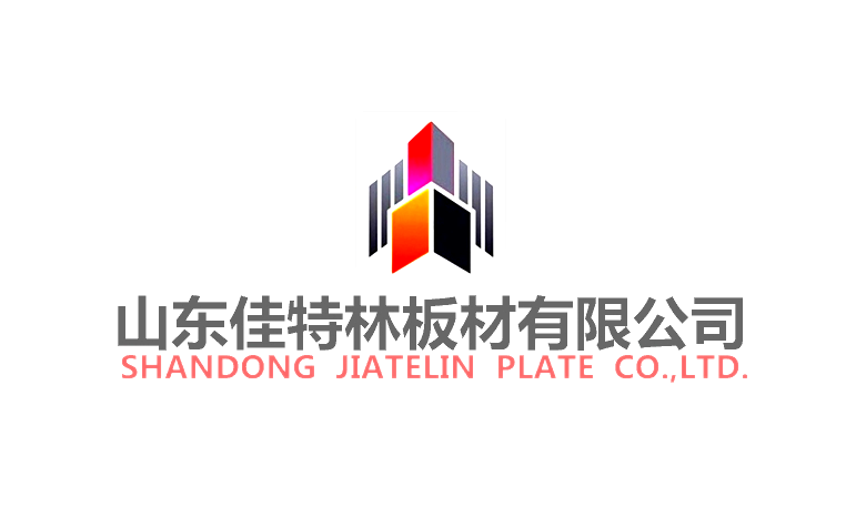 山东佳特林板材有限公司生产销售胶合板
