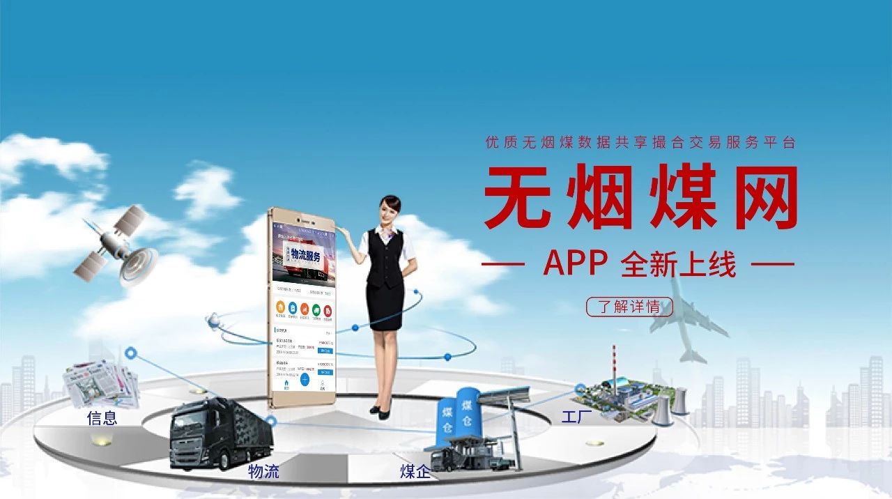 山西煤云汇网络科技有限公司