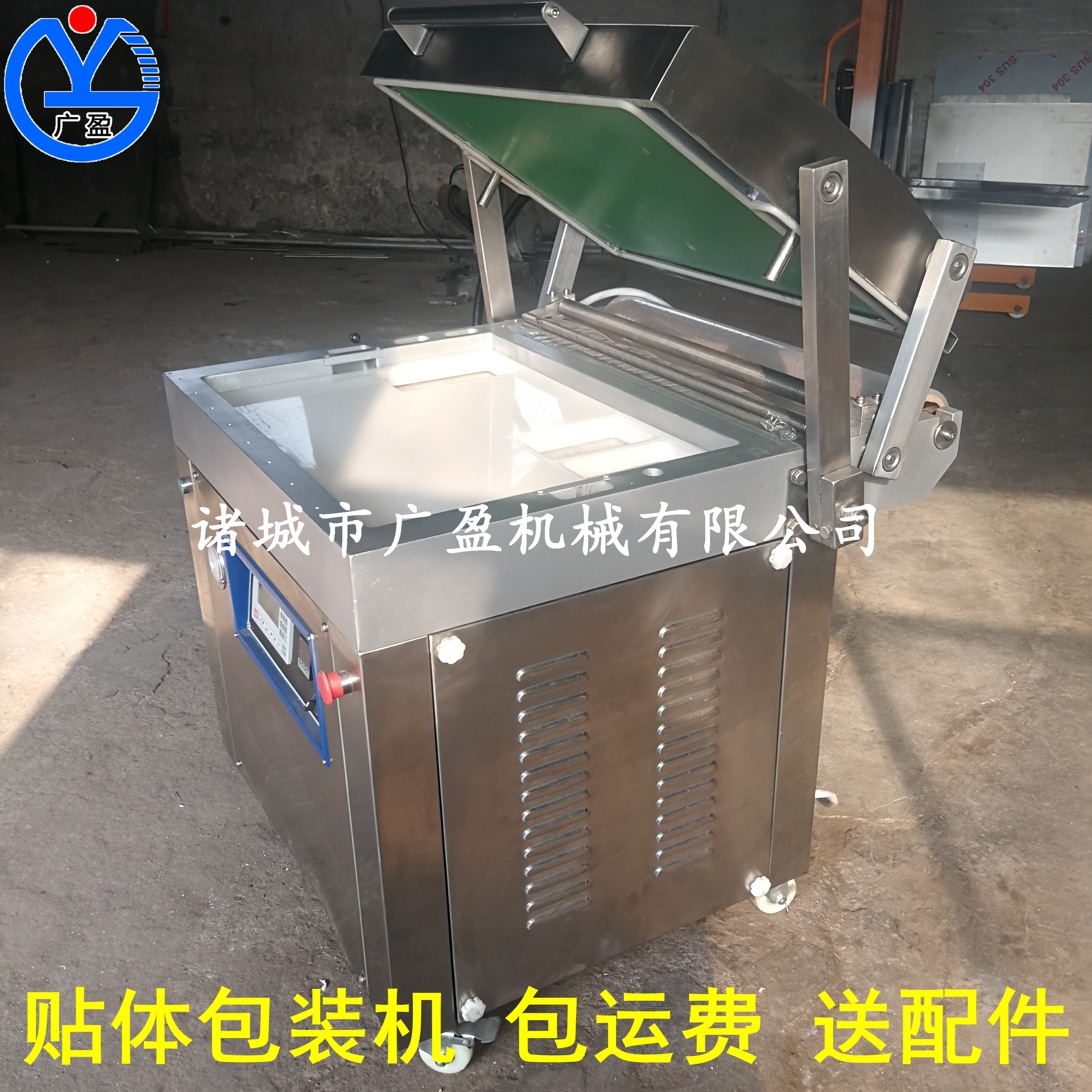食品贴体真空包装机 食品真空机 贴体机