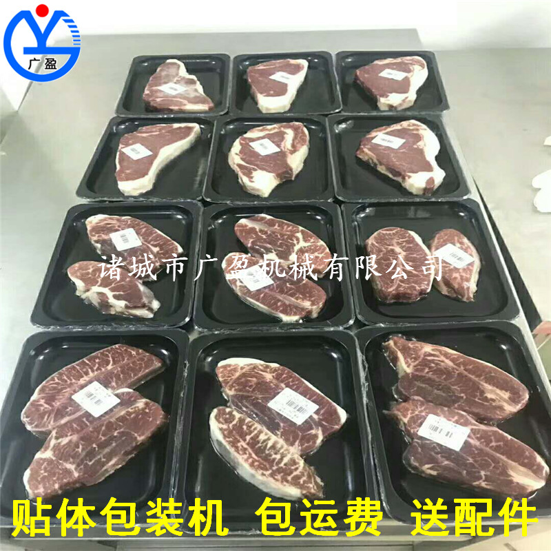 食品贴体真空包装机 食品真空机 贴体机