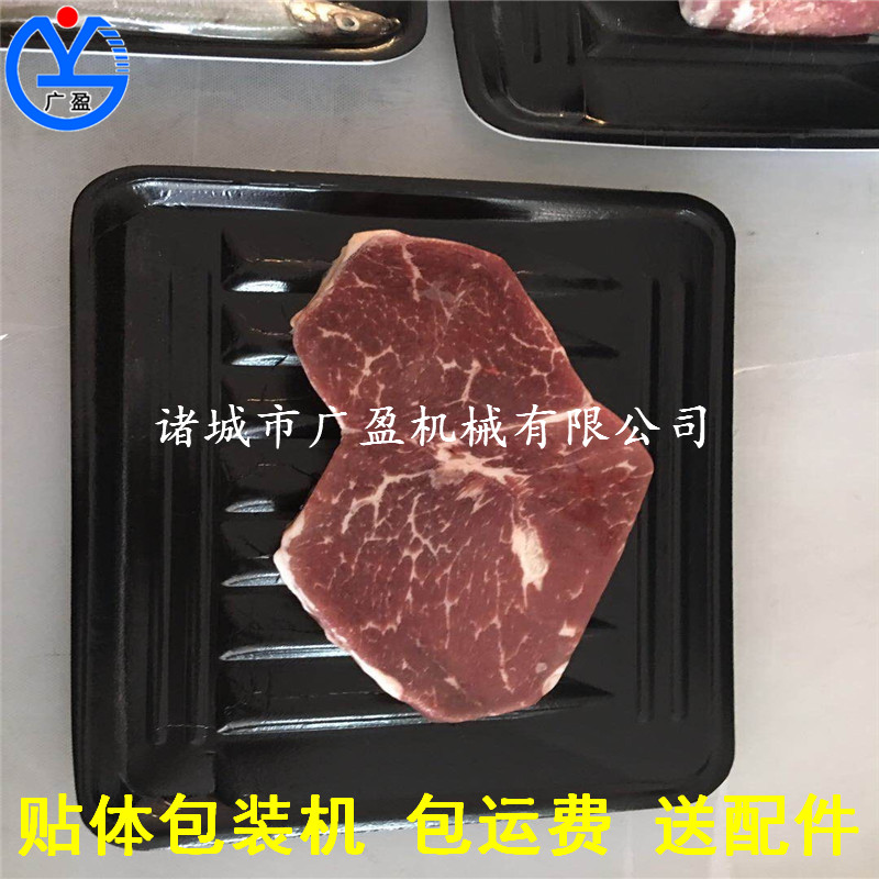 食品贴体真空包装机 食品真空机 贴体机