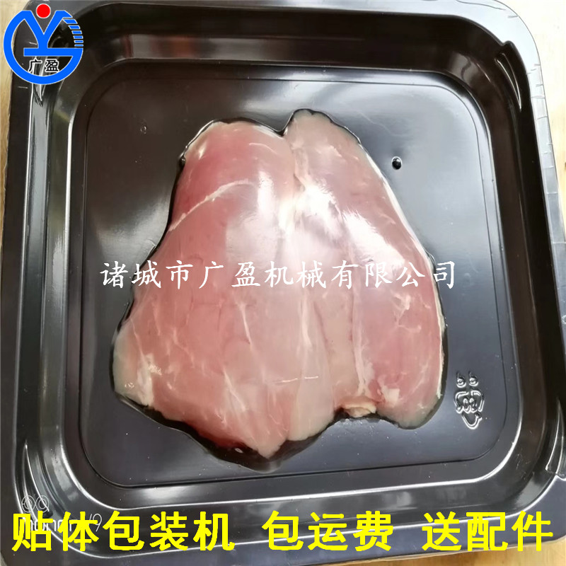食品贴体真空包装机 食品真空机 贴体机