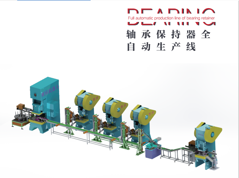 轴承保持器自动生产线，辉科轴承保持器自动