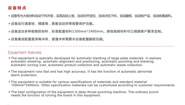 轴承保持器自动生产线，辉科轴承保持器自动