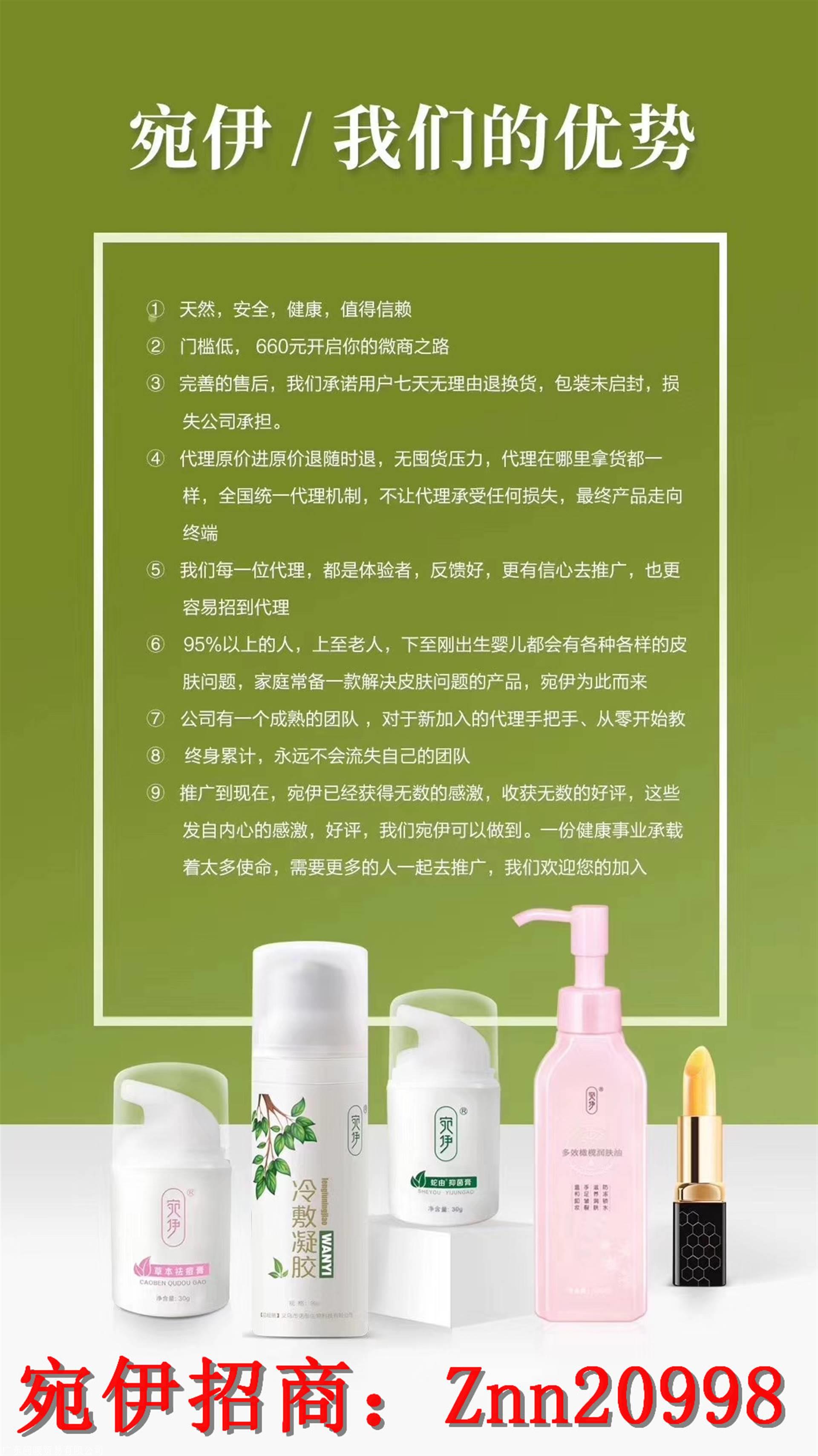 得了灰指甲用宛伊蛇由抑菌膏